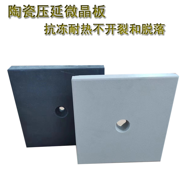 帶孔壓延微晶板的作用是什么  J