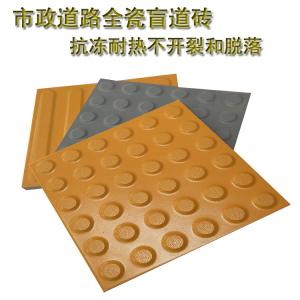 全瓷盲道磚  抗壓耐磨損防滑導(dǎo)向性好