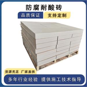 耐酸磚怎么選？抓準(zhǔn)4個(gè)核心指標(biāo)  J