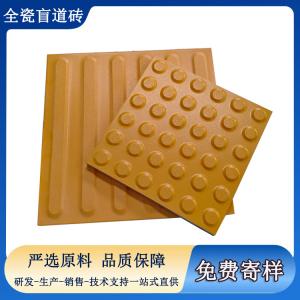 高鐵站臺全瓷盲道磚 地鐵站黃色導(dǎo)盲磚廠家直供 J